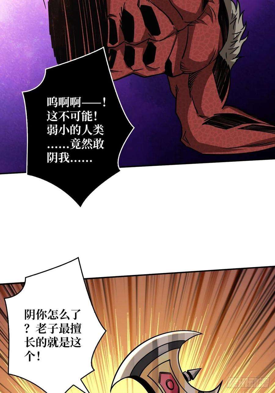 开局就有王者账号下定决心