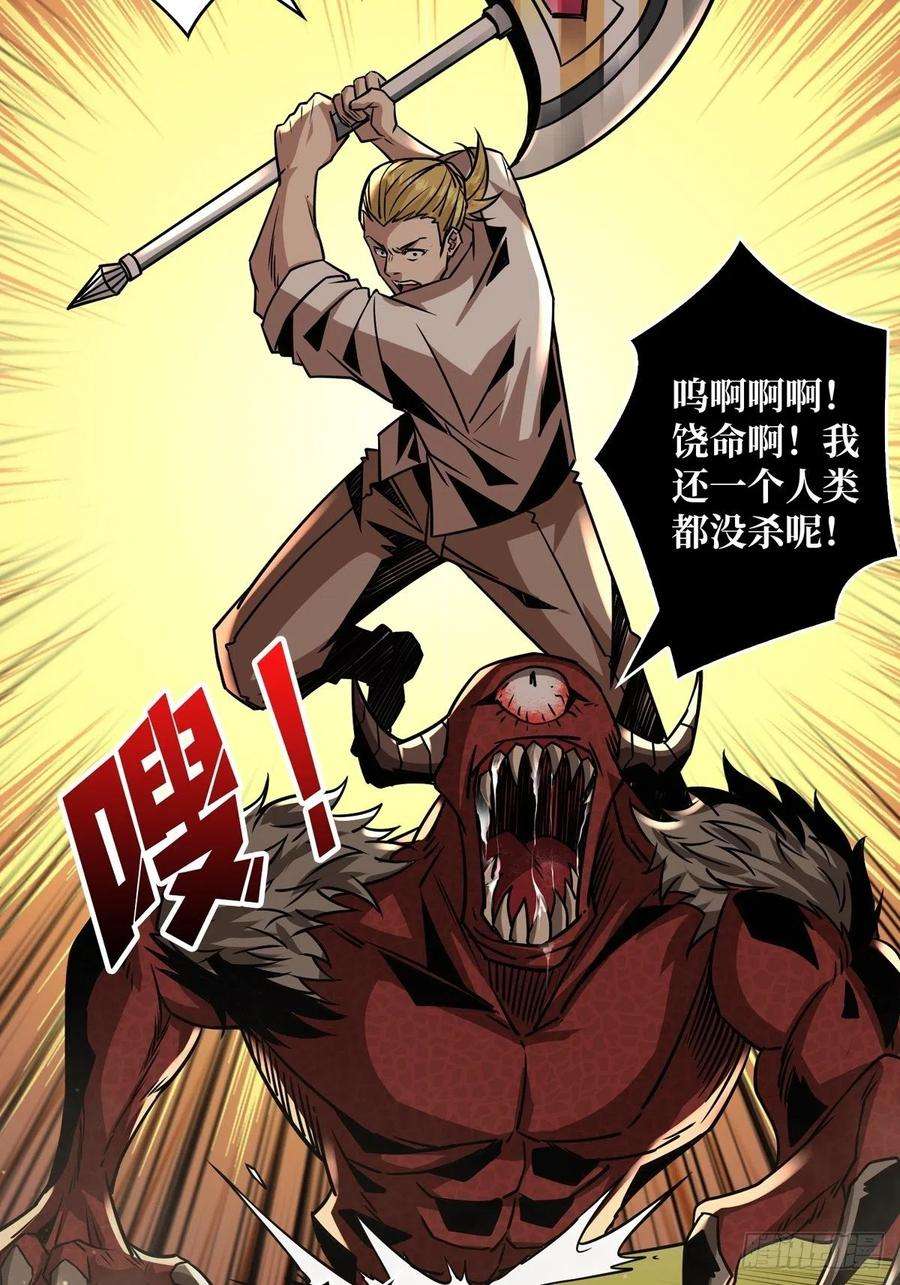 开局就有王者账号下定决心