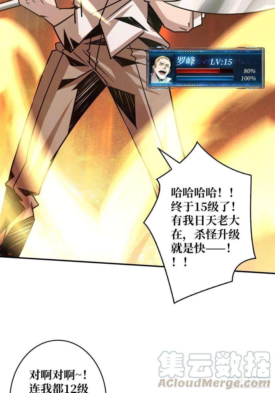 开局就有王者账号下定决心