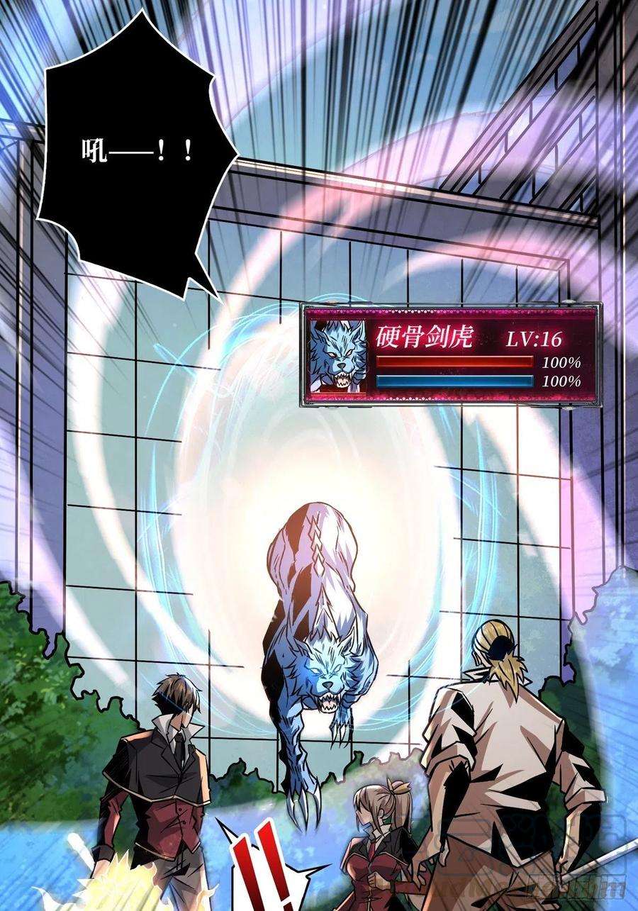 开局就有王者账号下定决心