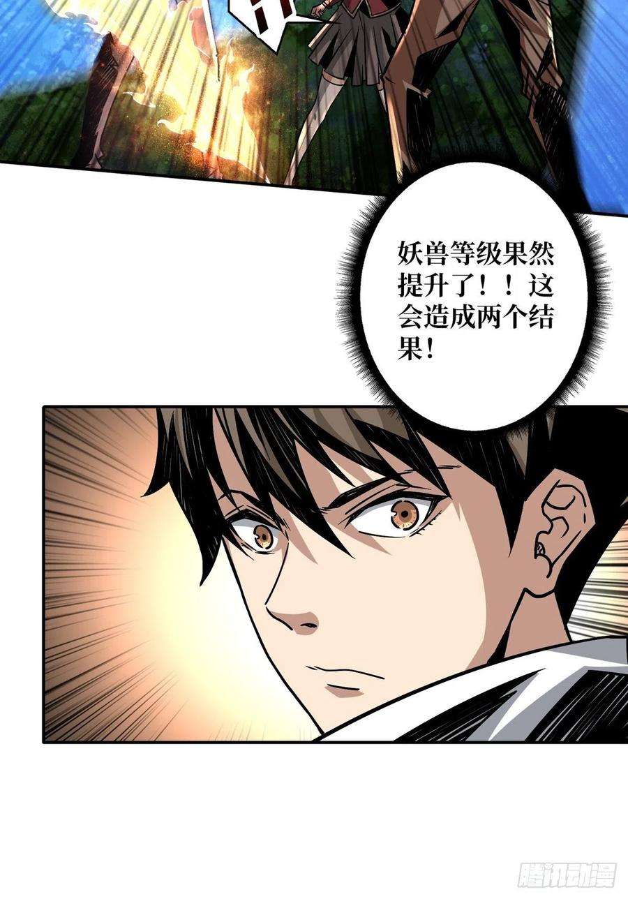 开局就有王者账号下定决心