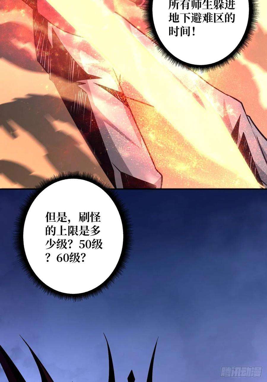 开局就有王者账号下定决心