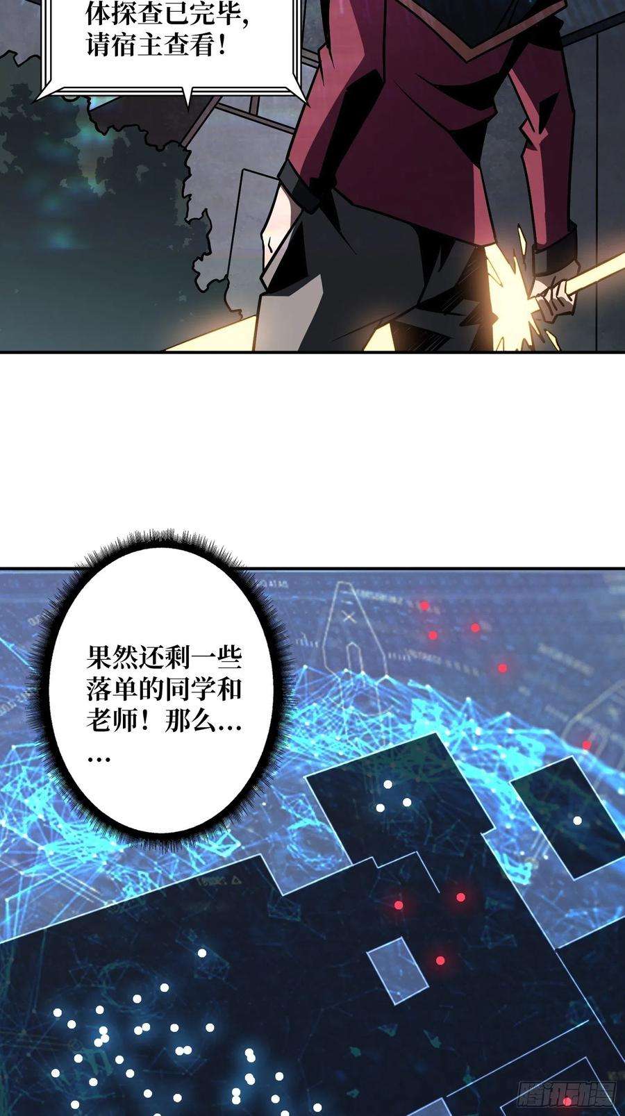 开局就有王者账号下定决心