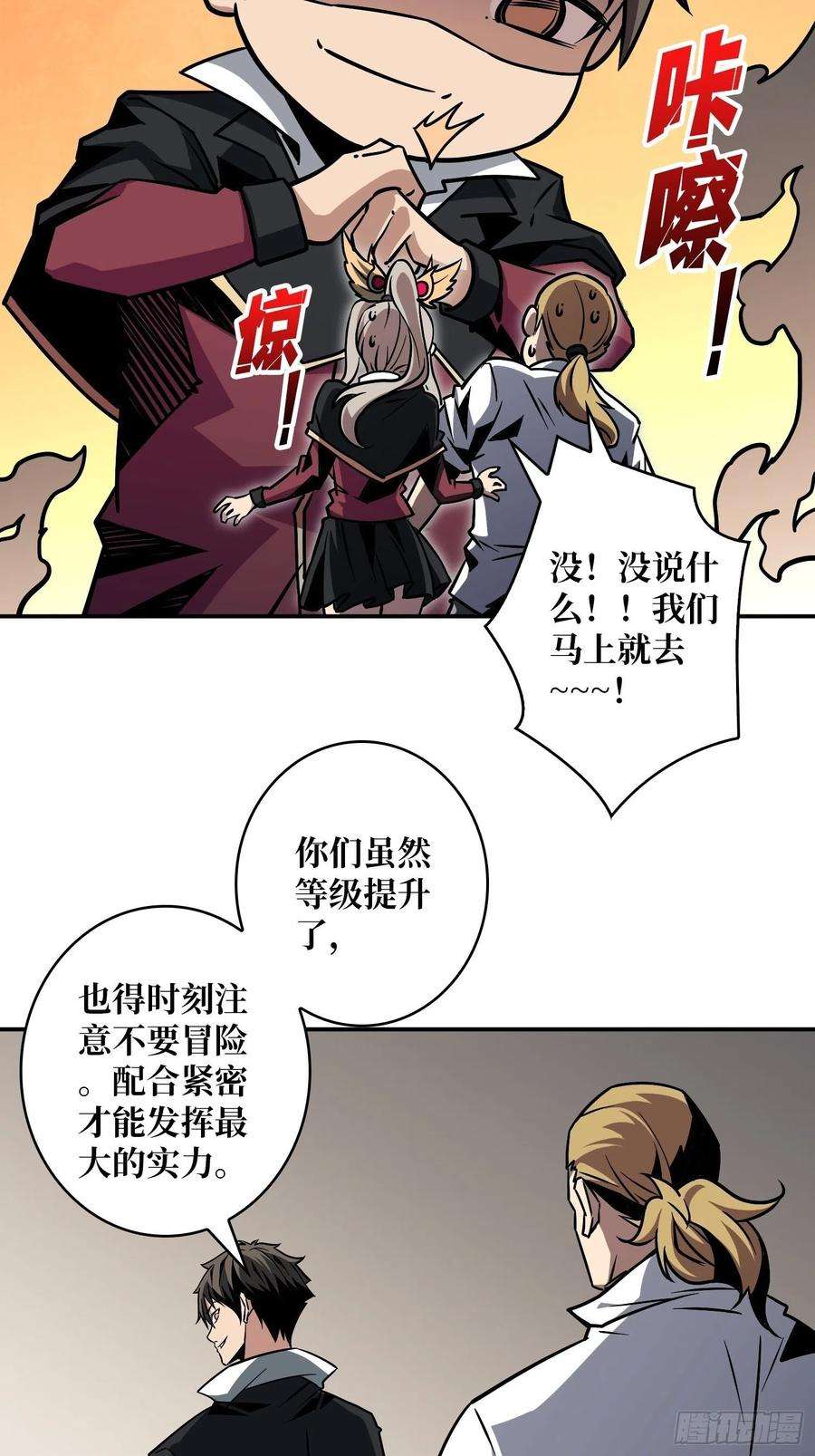 开局就有王者账号下定决心