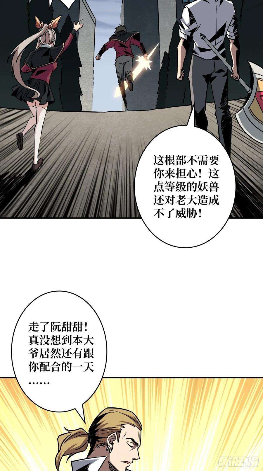 开局就有王者账号下定决心