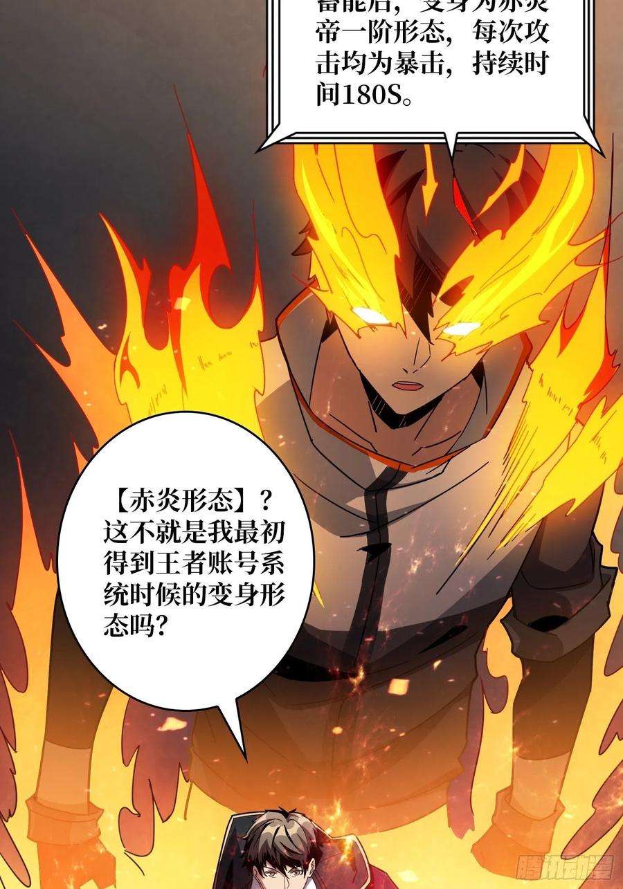 开局就有王者账号学院藏宝库