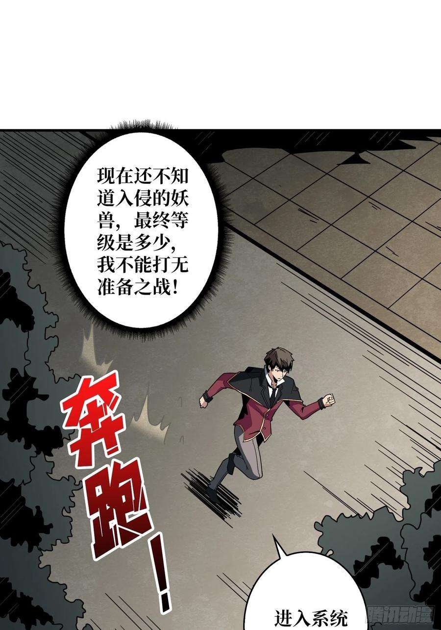 开局就有王者账号学院藏宝库