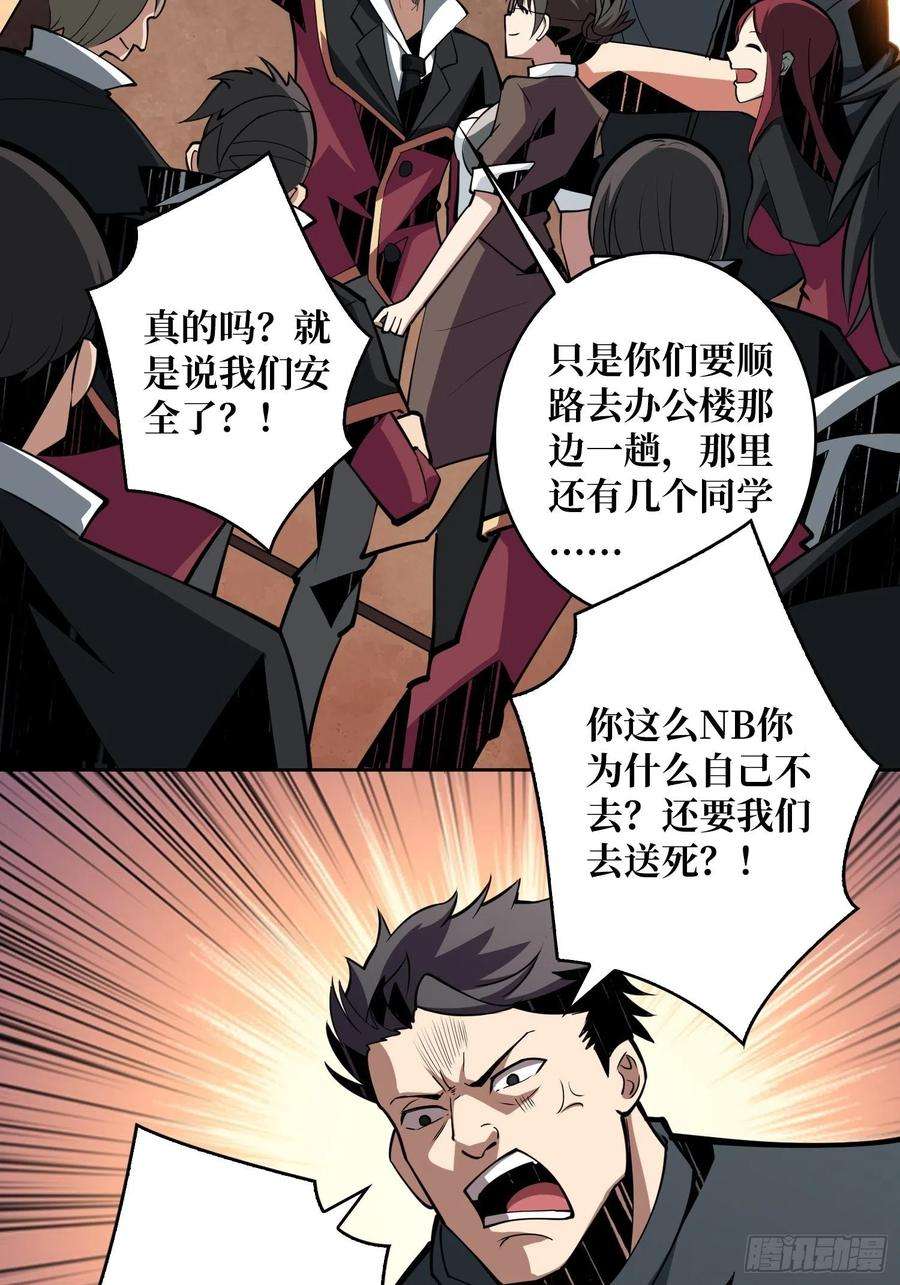 开局就有王者账号学院藏宝库