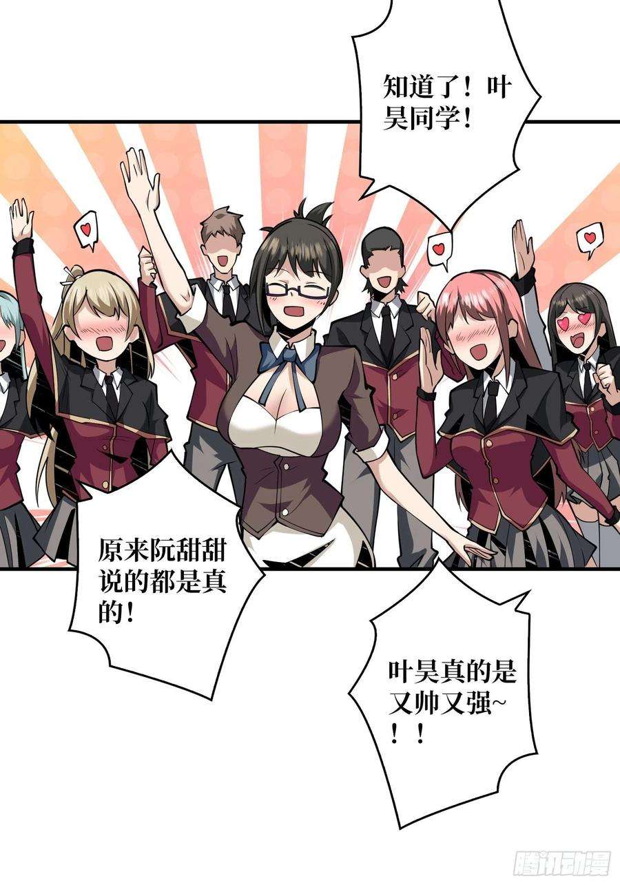 开局就有王者账号学院藏宝库