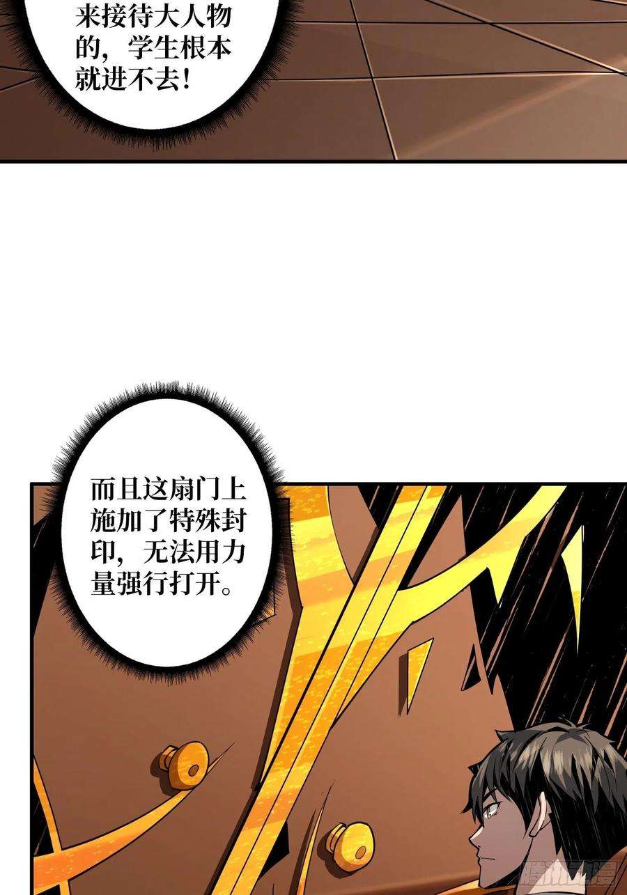 开局就有王者账号学院藏宝库