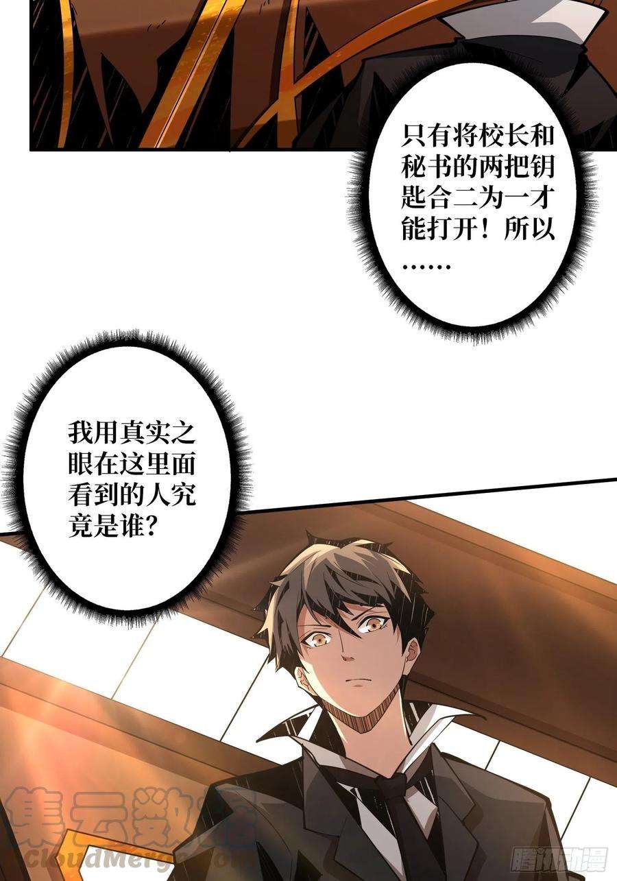 开局就有王者账号学院藏宝库