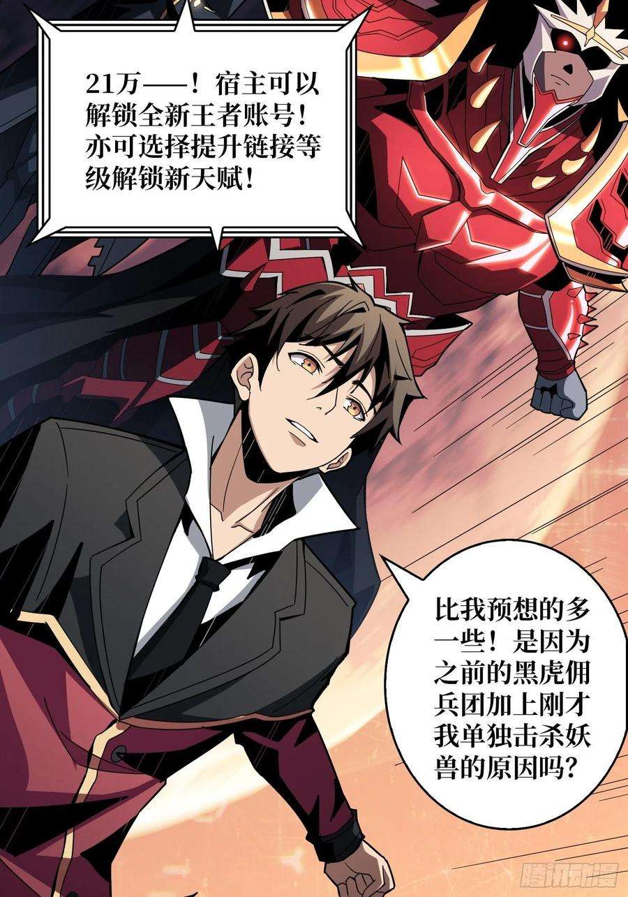 开局就有王者账号学院藏宝库