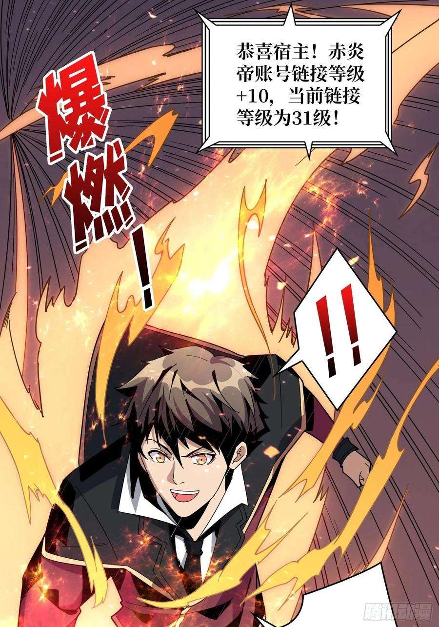 开局就有王者账号学院藏宝库