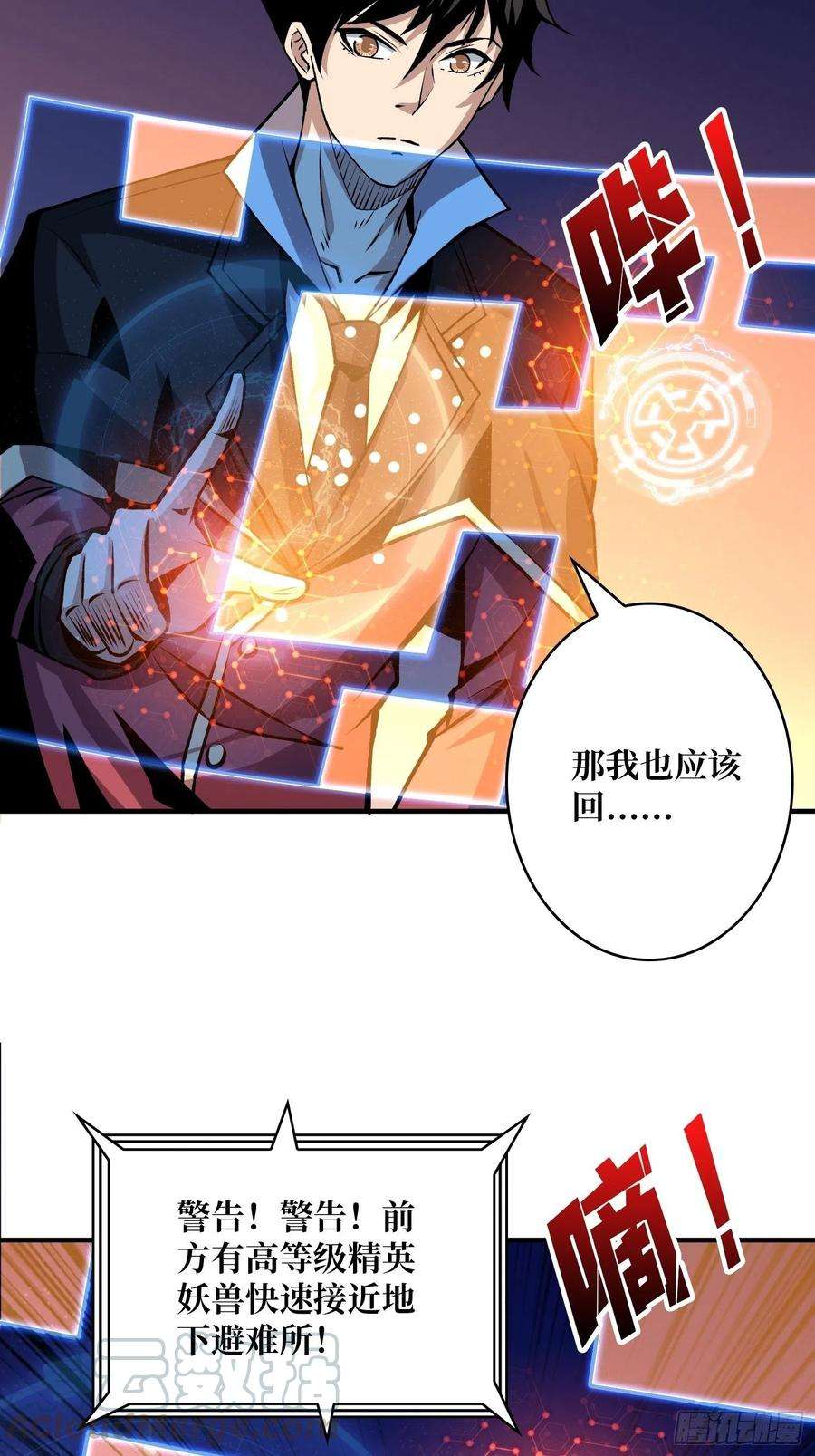开局就有王者账号有点可惜