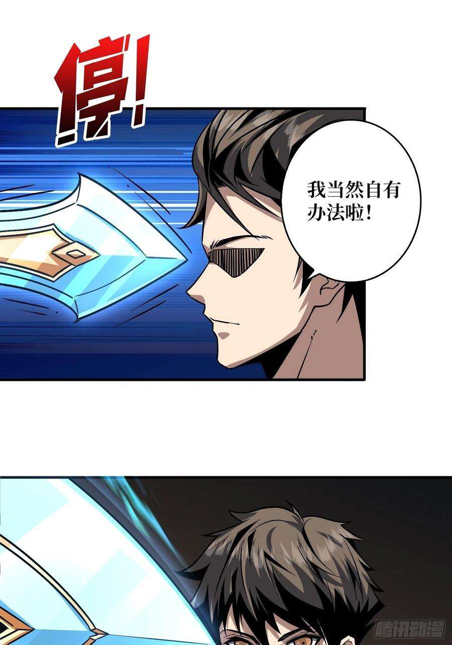 开局就有王者账号有点可惜