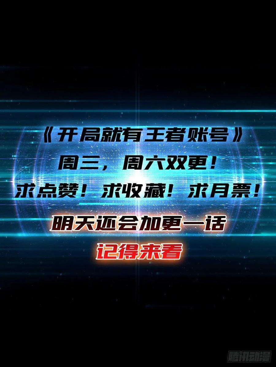 开局就有王者账号真正的英雄