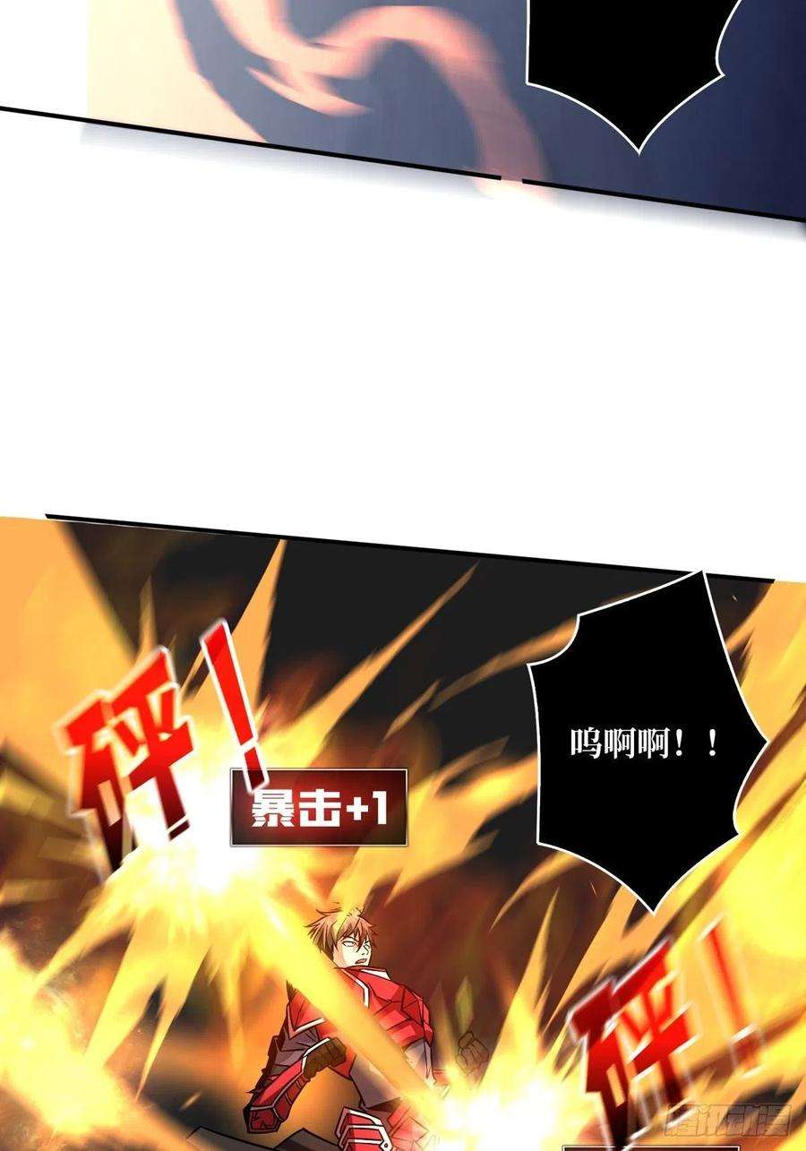 开局就有王者账号深红之星