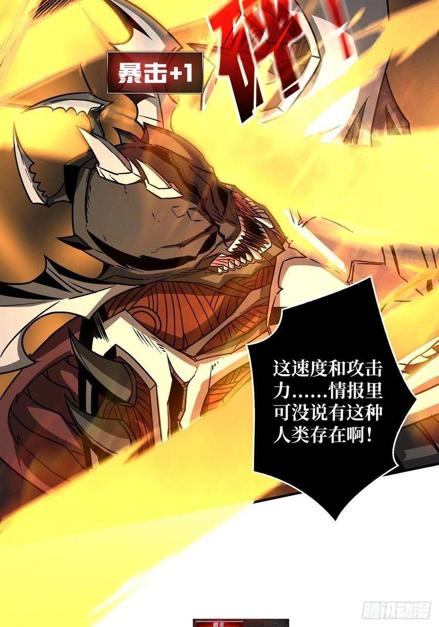 开局就有王者账号深红之星