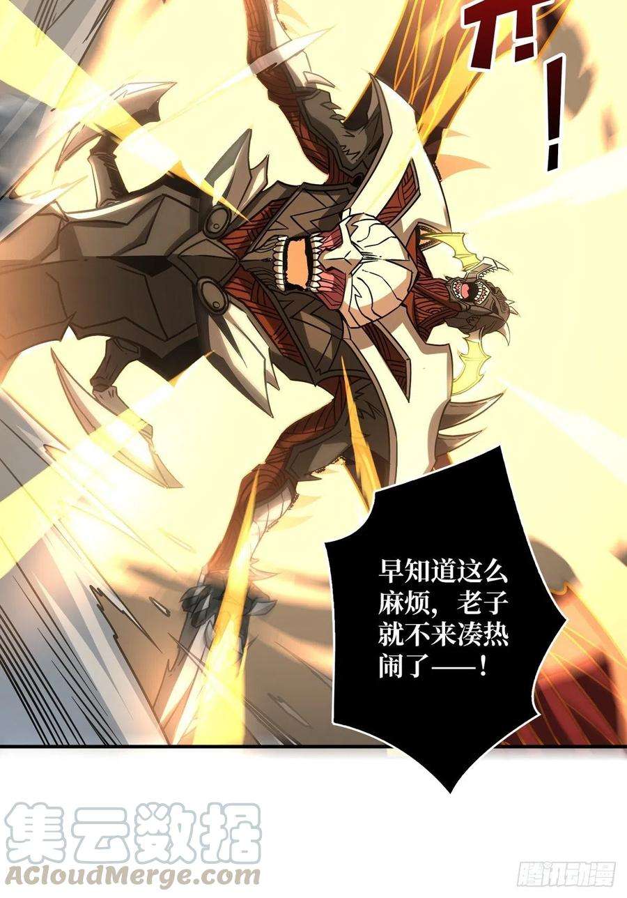 开局就有王者账号深红之星