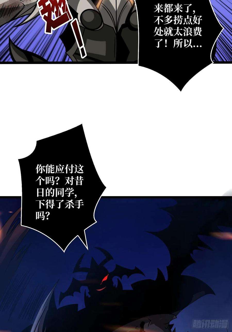 开局就有王者账号深红之星