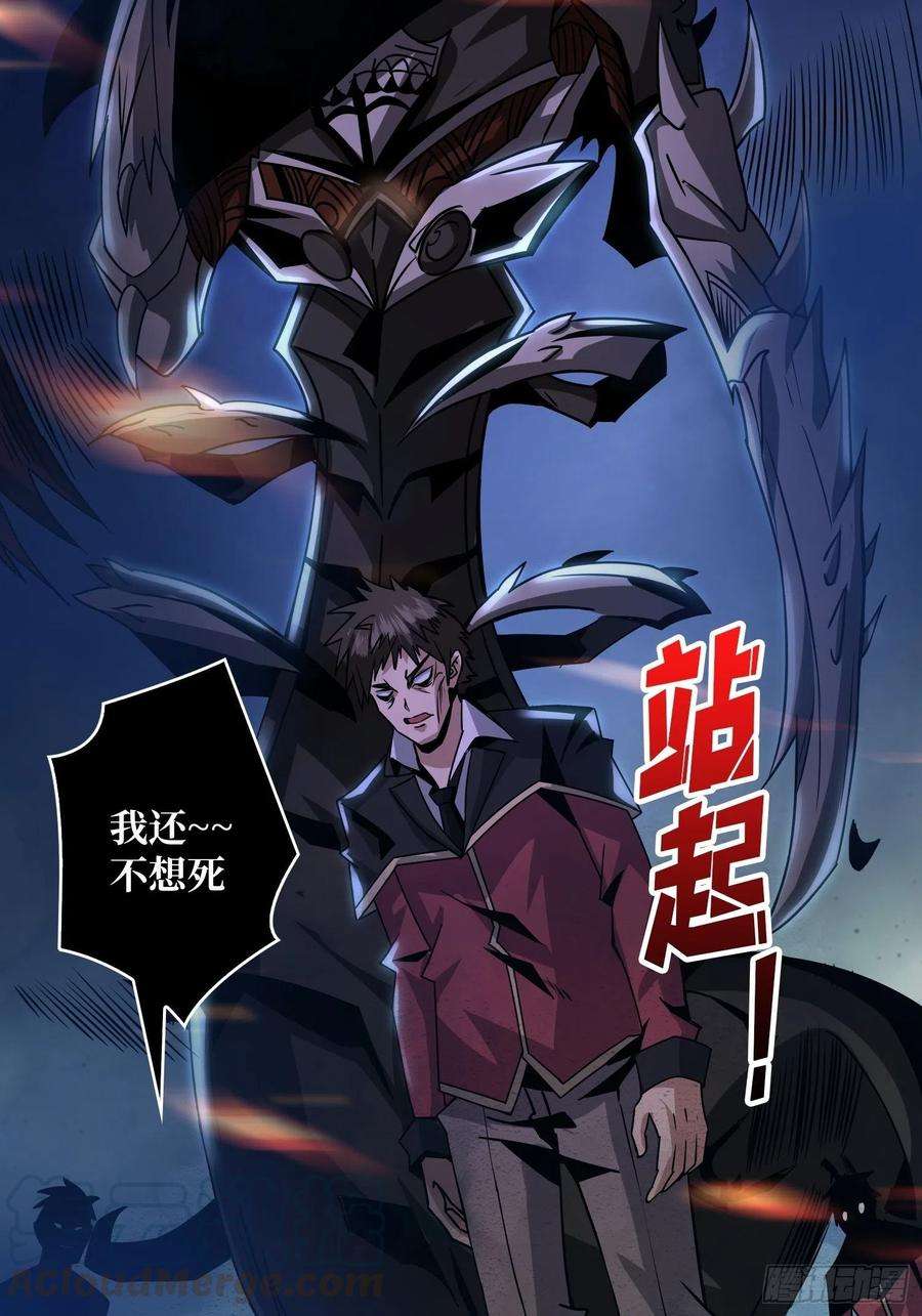 开局就有王者账号深红之星