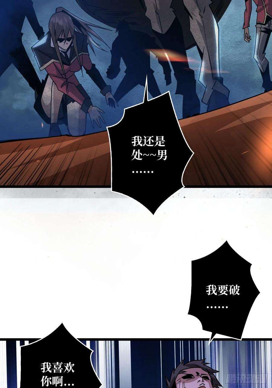 开局就有王者账号深红之星