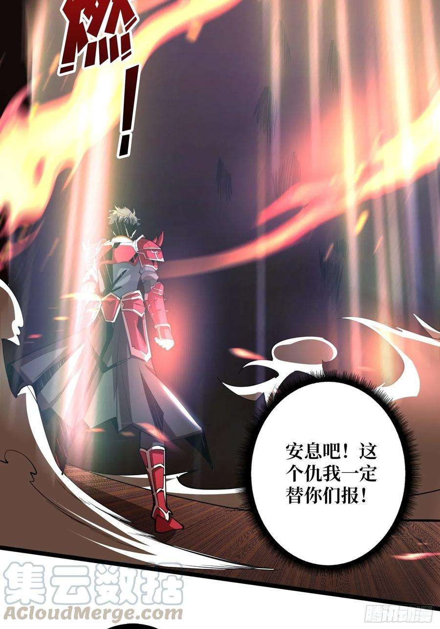 开局就有王者账号深红之星
