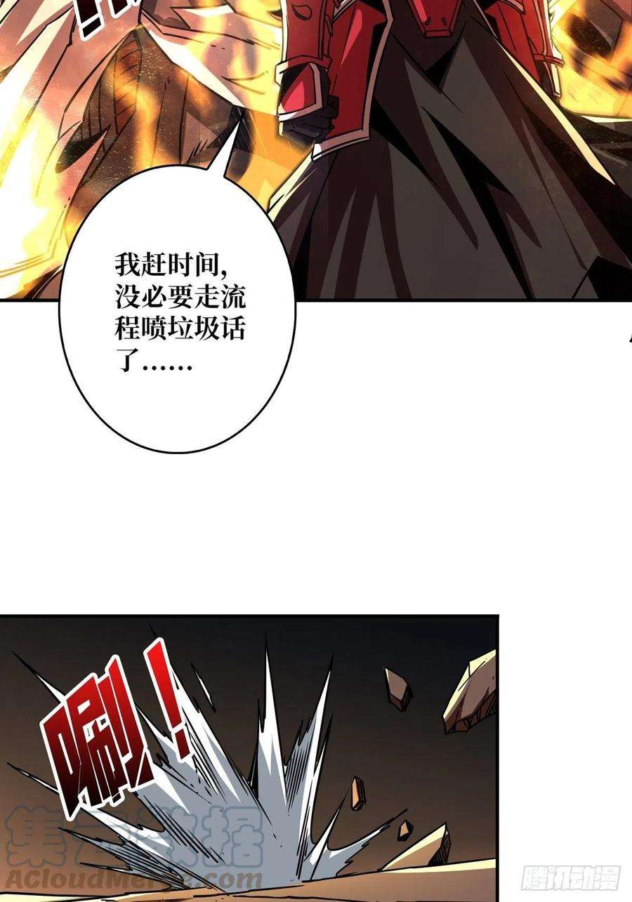 开局就有王者账号深红之星