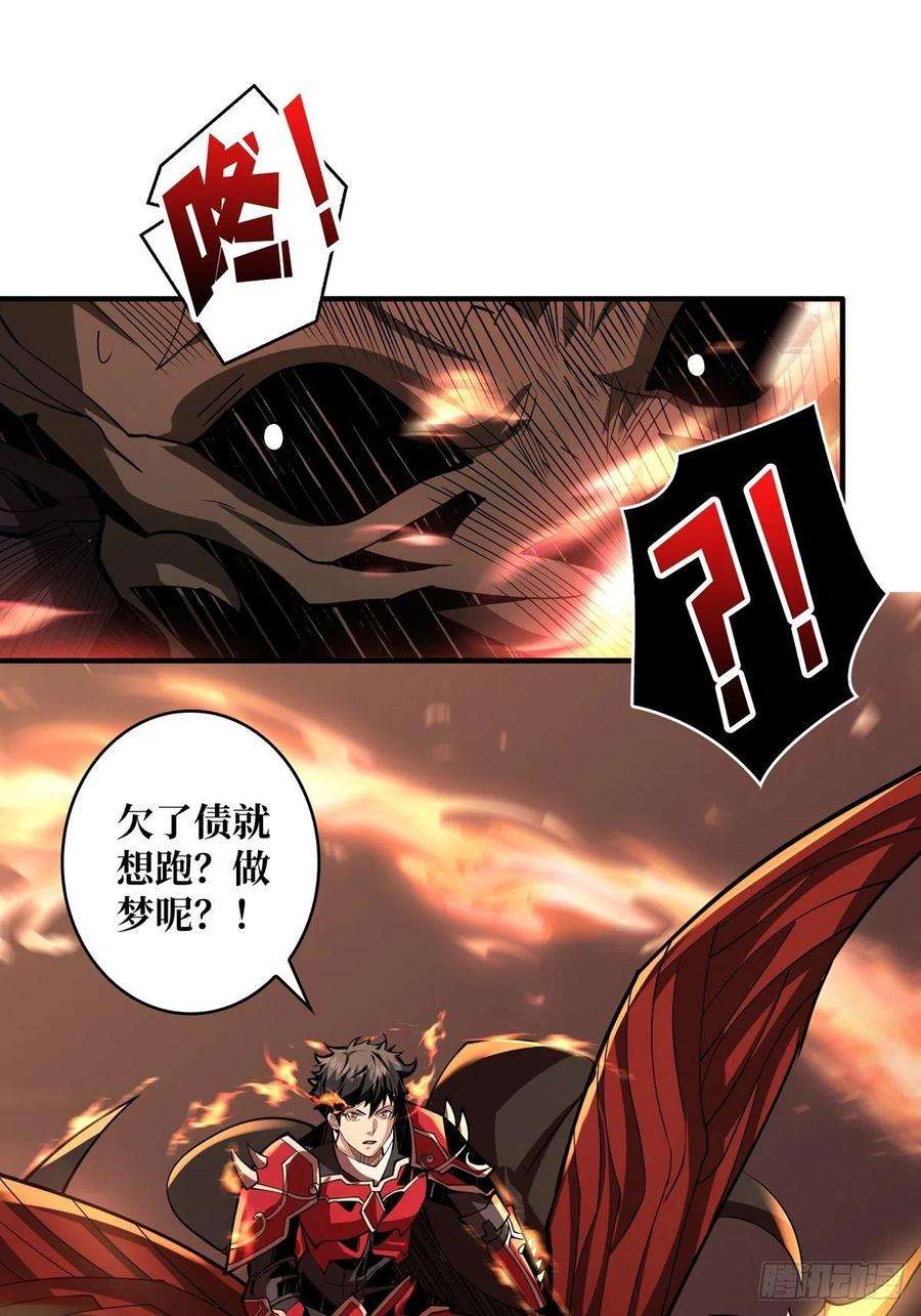 开局就有王者账号深红之星