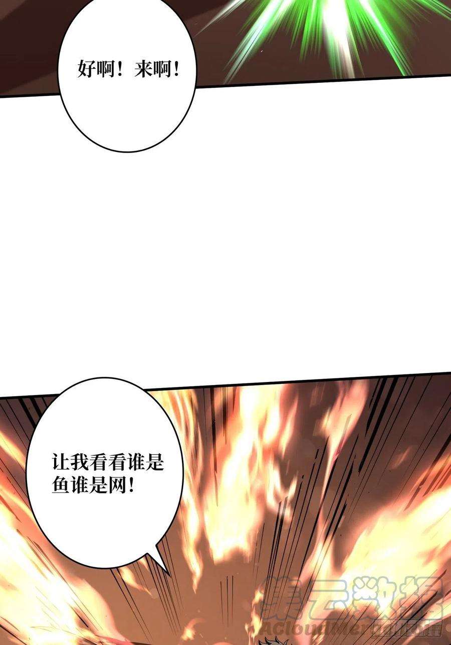 开局就有王者账号深红之星