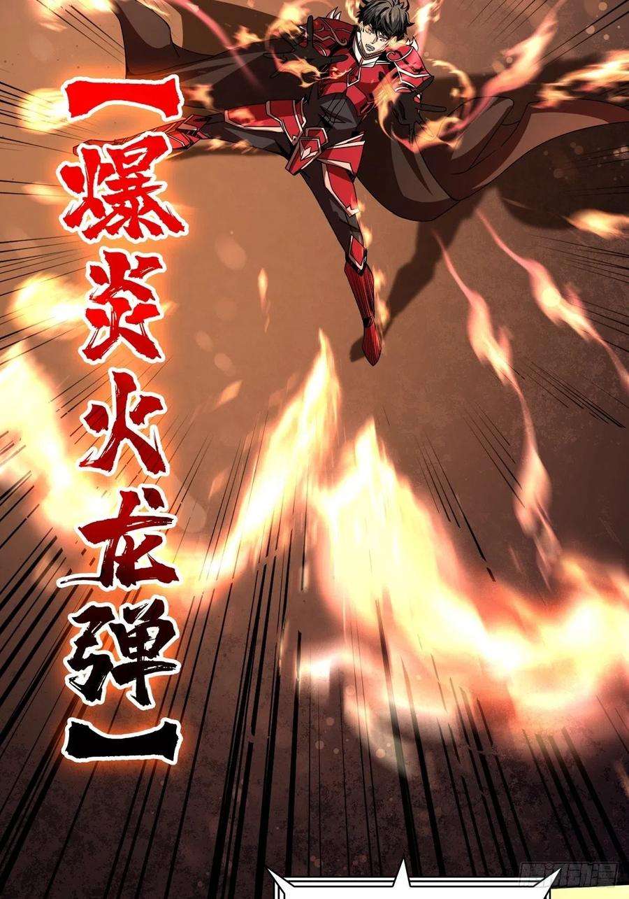 开局就有王者账号深红之星