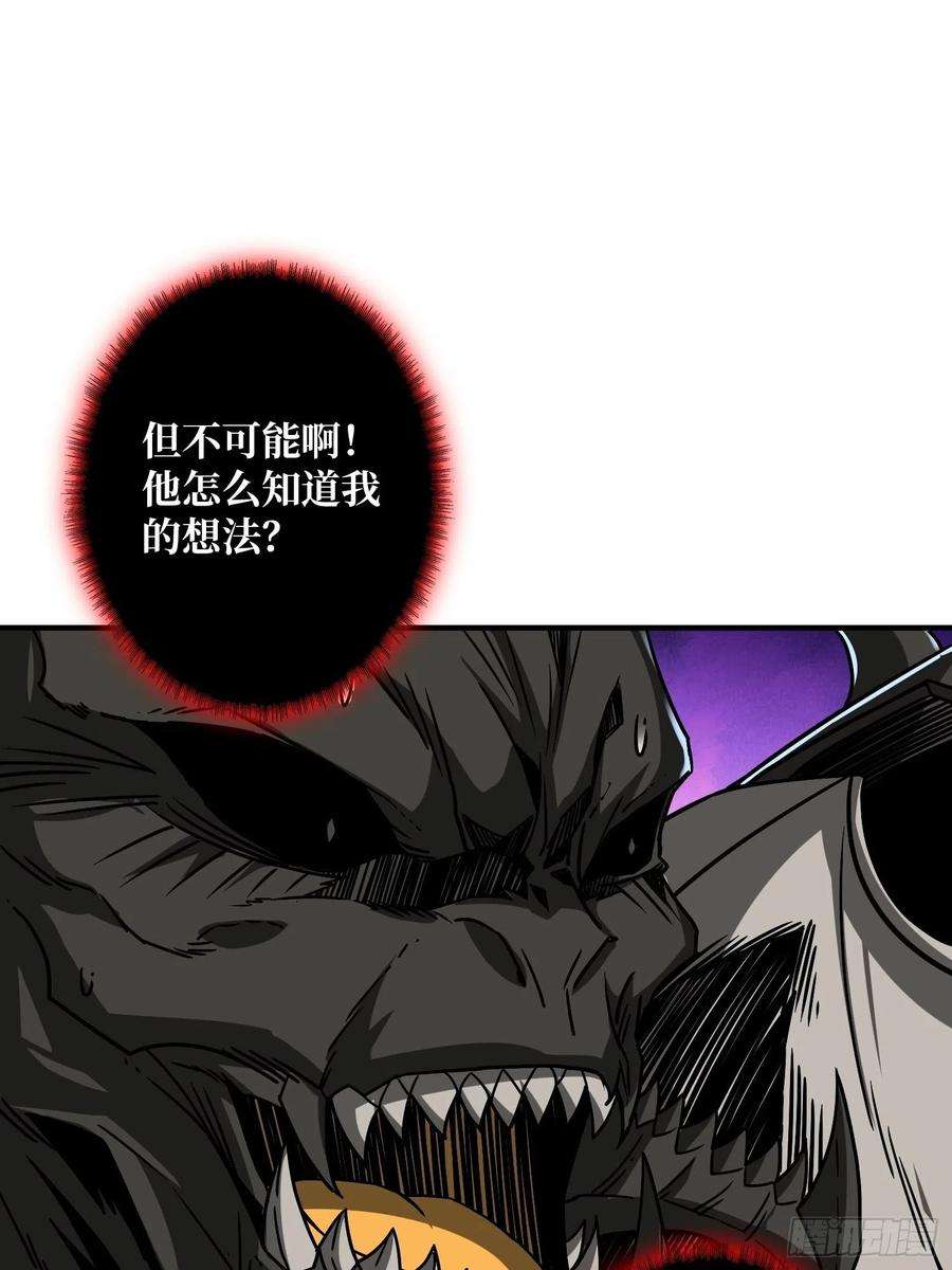 开局就有王者账号深红之星