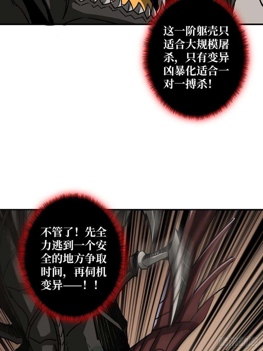 开局就有王者账号深红之星