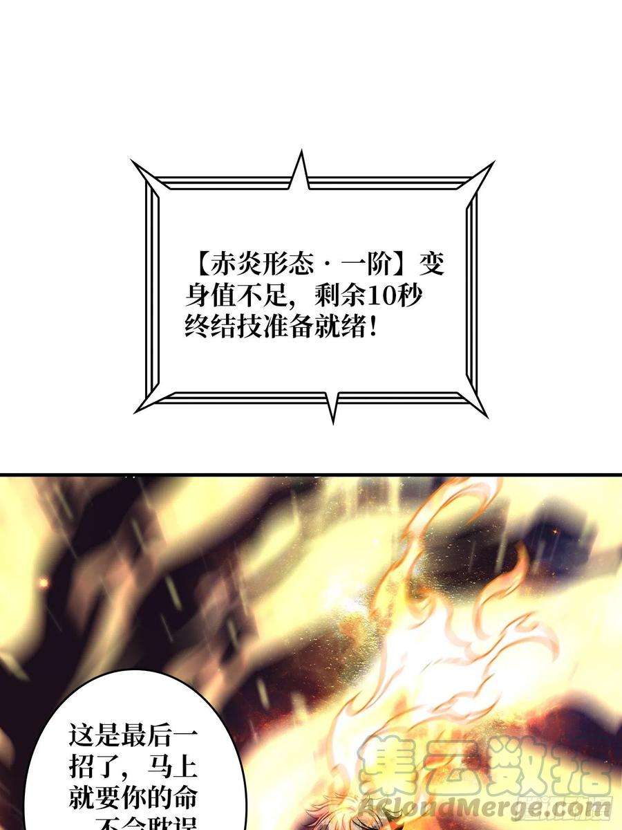 开局就有王者账号深红之星