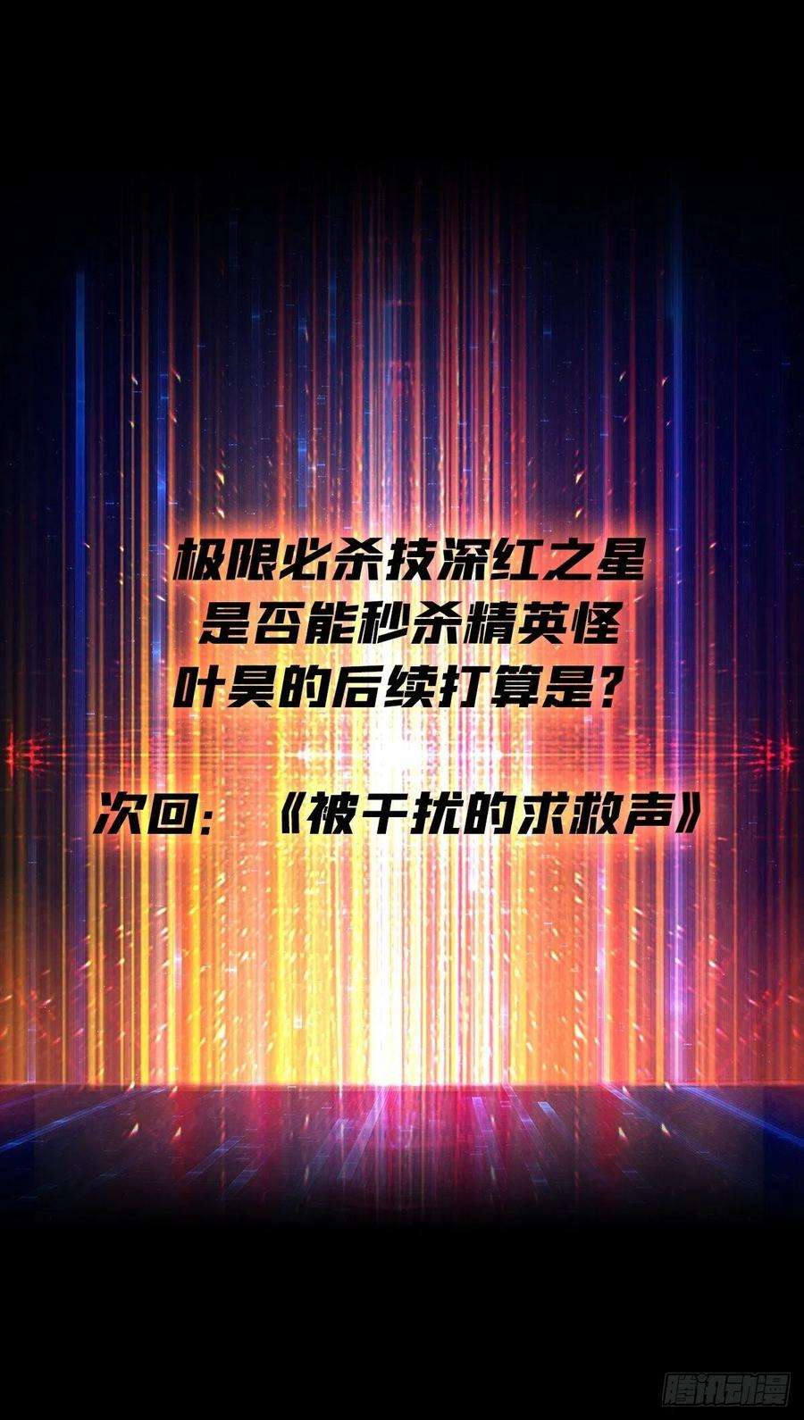 开局就有王者账号深红之星