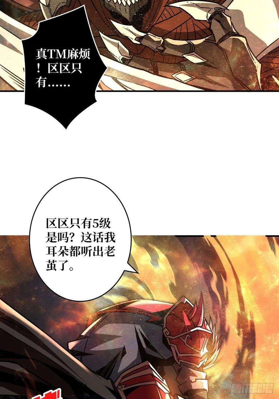 开局就有王者账号深红之星