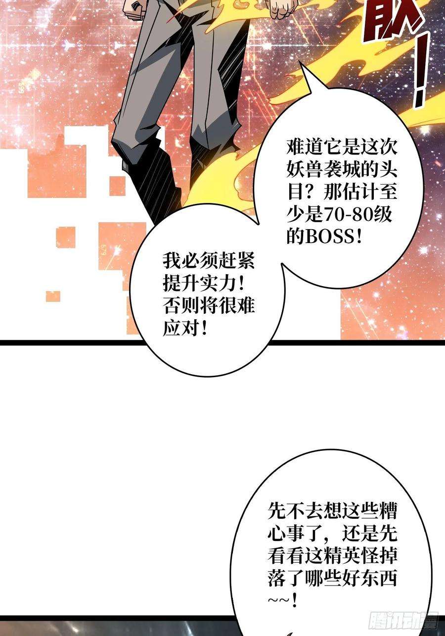 开局就有王者账号被干扰的求救声