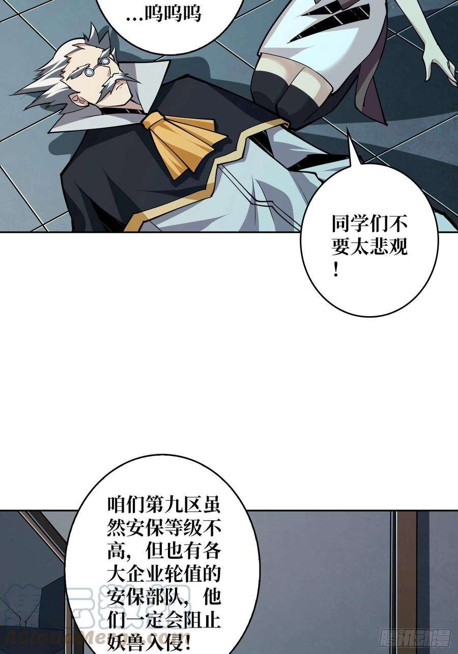 开局就有王者账号被干扰的求救声