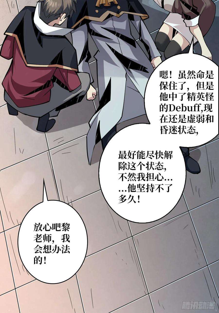 开局就有王者账号被干扰的求救声
