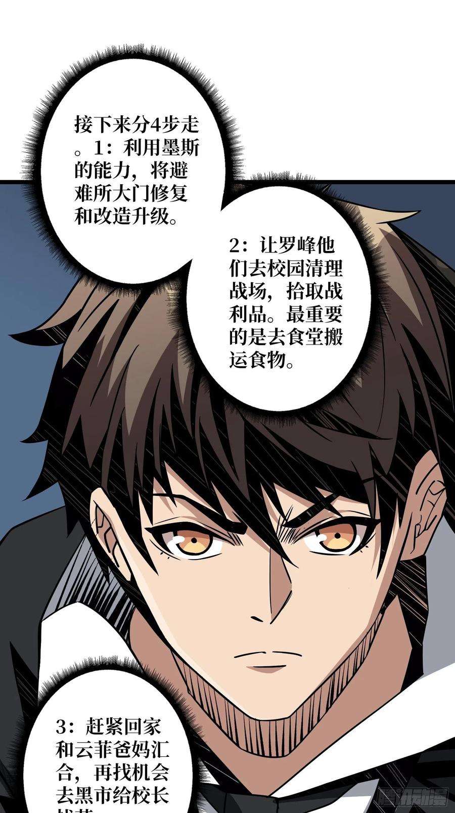 开局就有王者账号被干扰的求救声