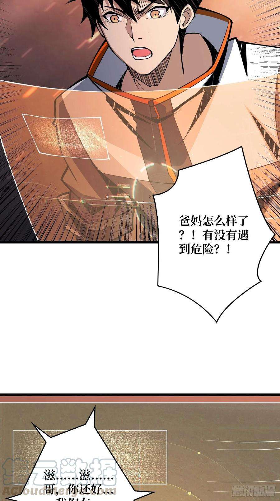 开局就有王者账号被干扰的求救声