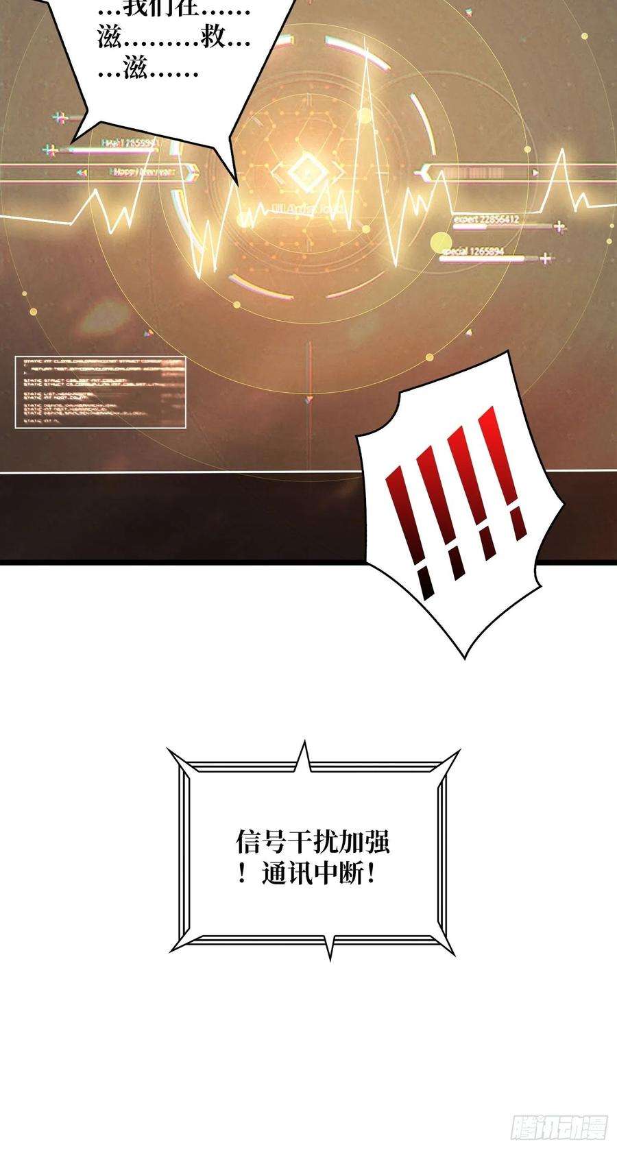 开局就有王者账号被干扰的求救声