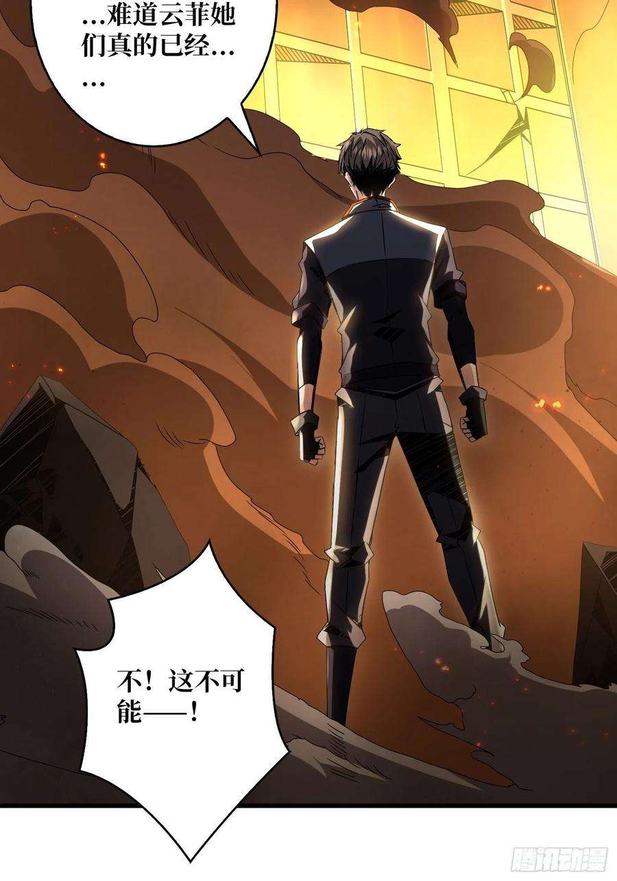 开局就有王者账号家破人亡？