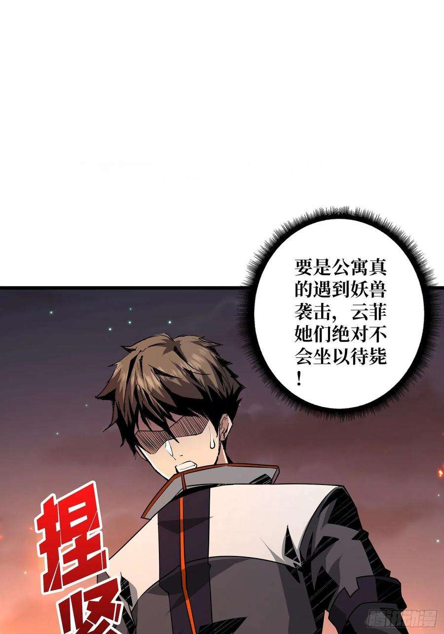 开局就有王者账号家破人亡？