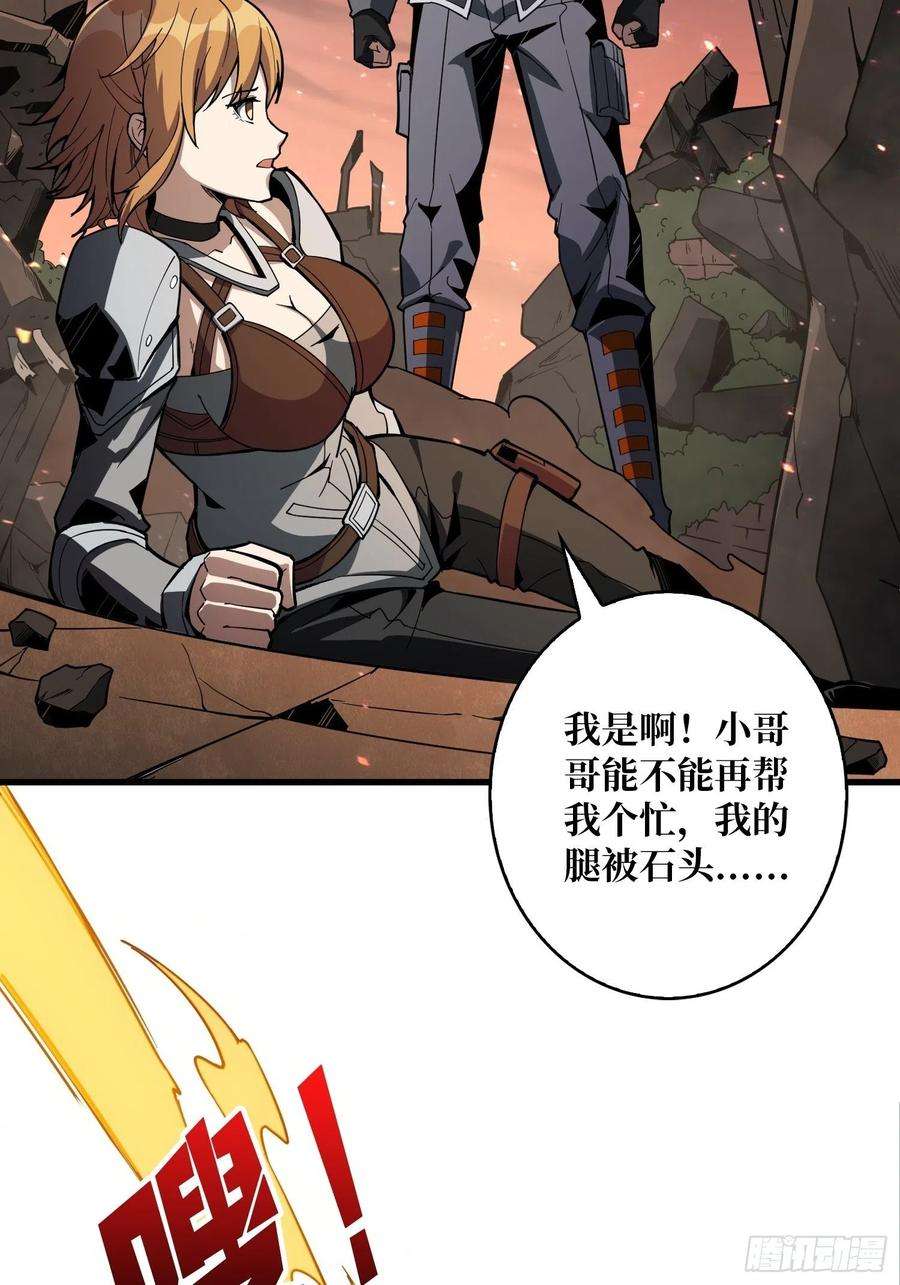 开局就有王者账号家破人亡？