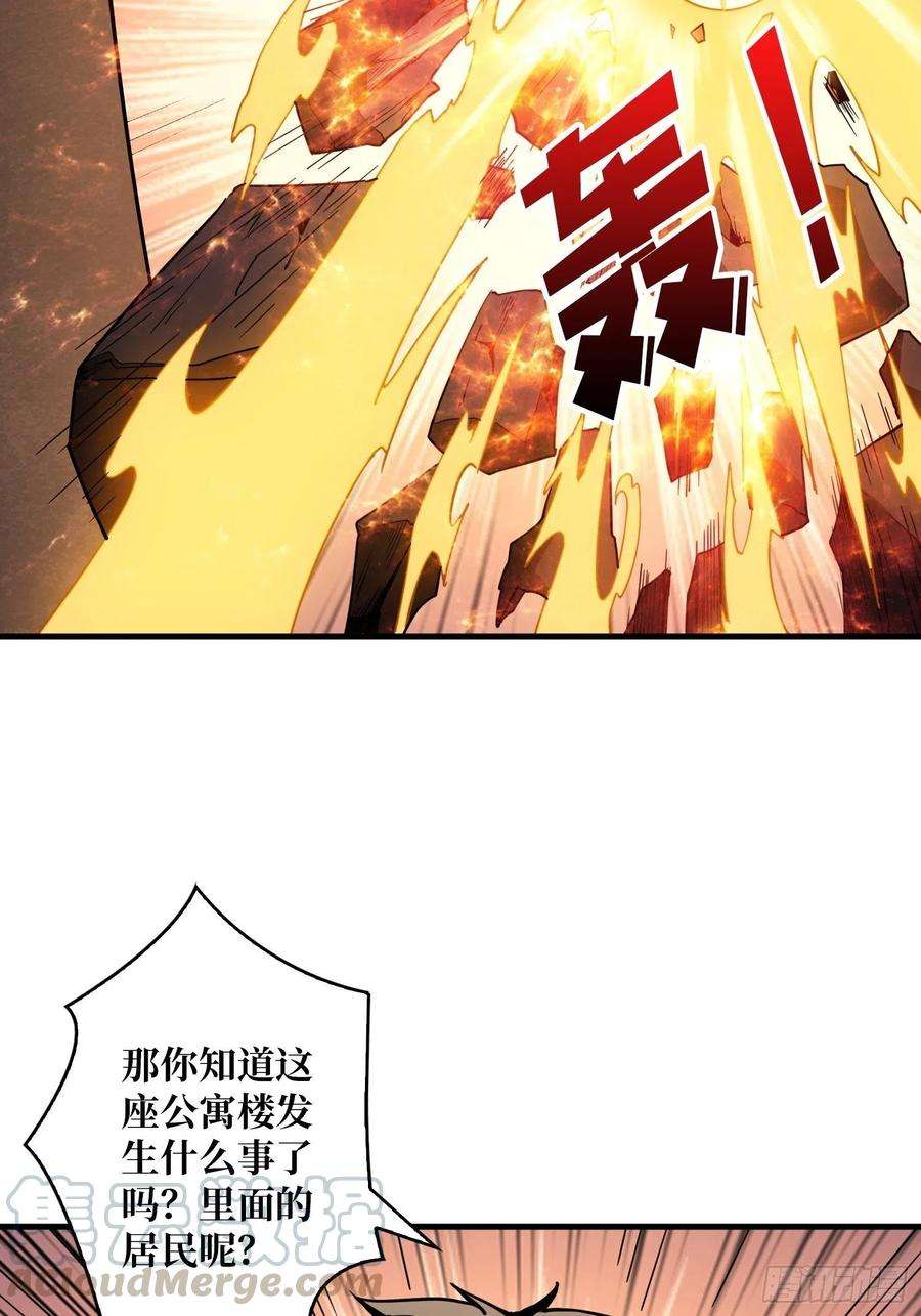 开局就有王者账号家破人亡？