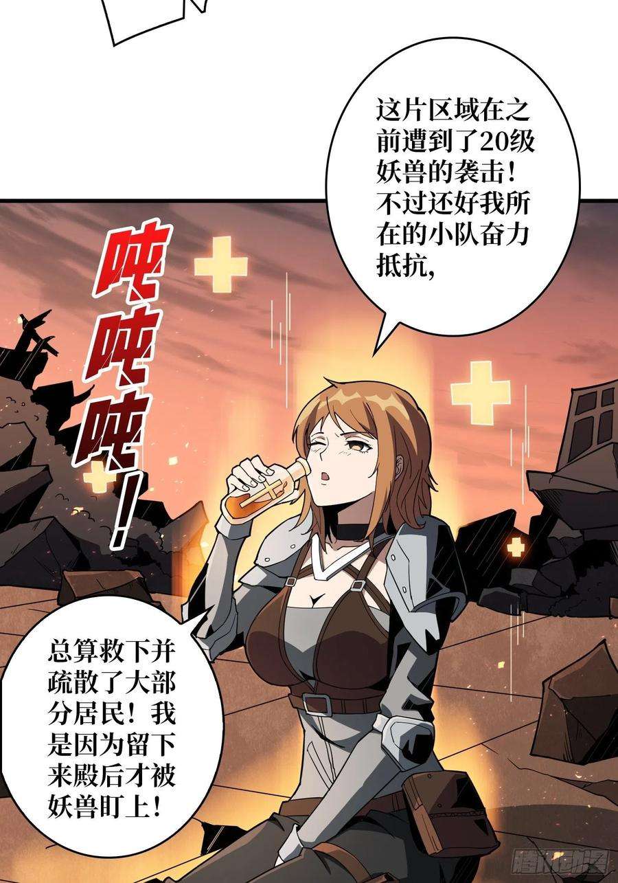 开局就有王者账号家破人亡？