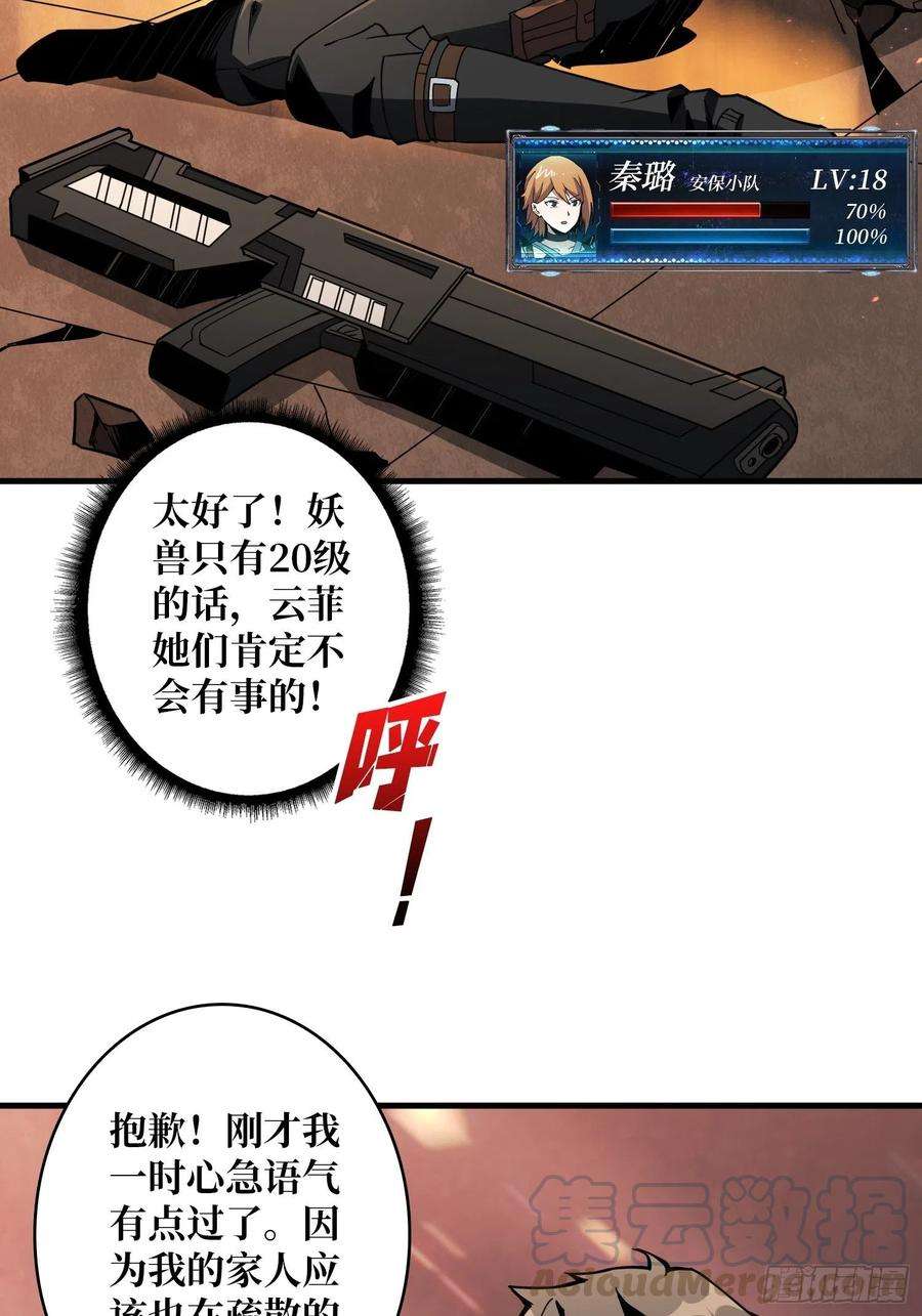 开局就有王者账号家破人亡？