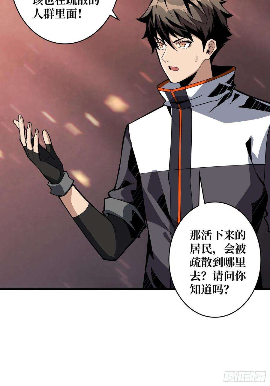 开局就有王者账号家破人亡？