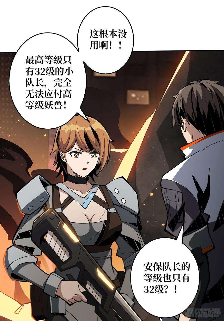 开局就有王者账号家破人亡？